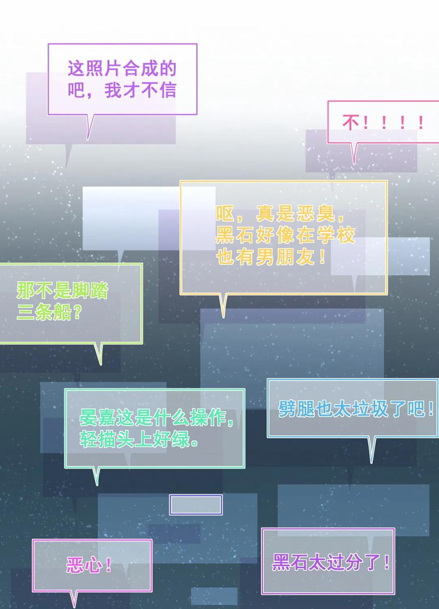 第89话 他是冲我来的-第92话