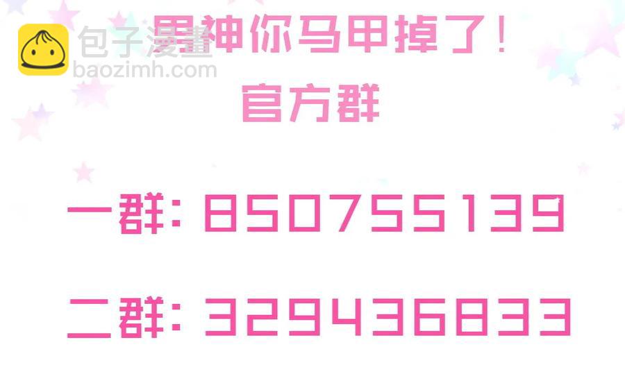 第89话 他是冲我来的-第92话