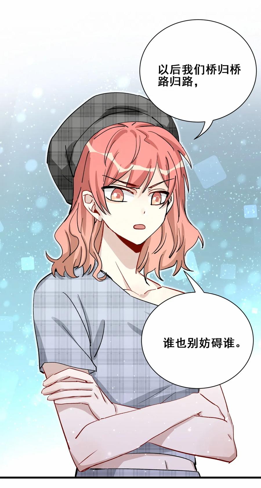 第89话 他是冲我来的-第92话