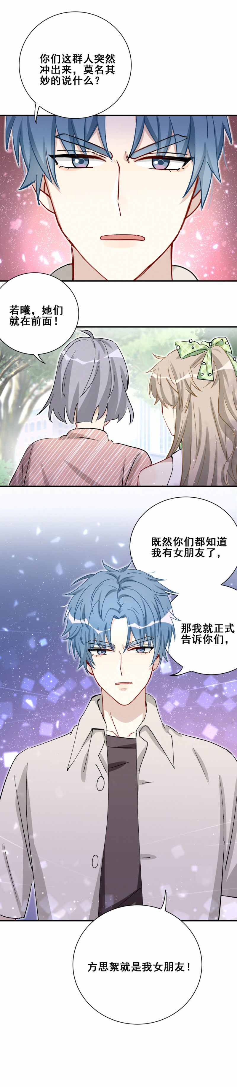 第91话 方思絮就是我女朋友-第28话