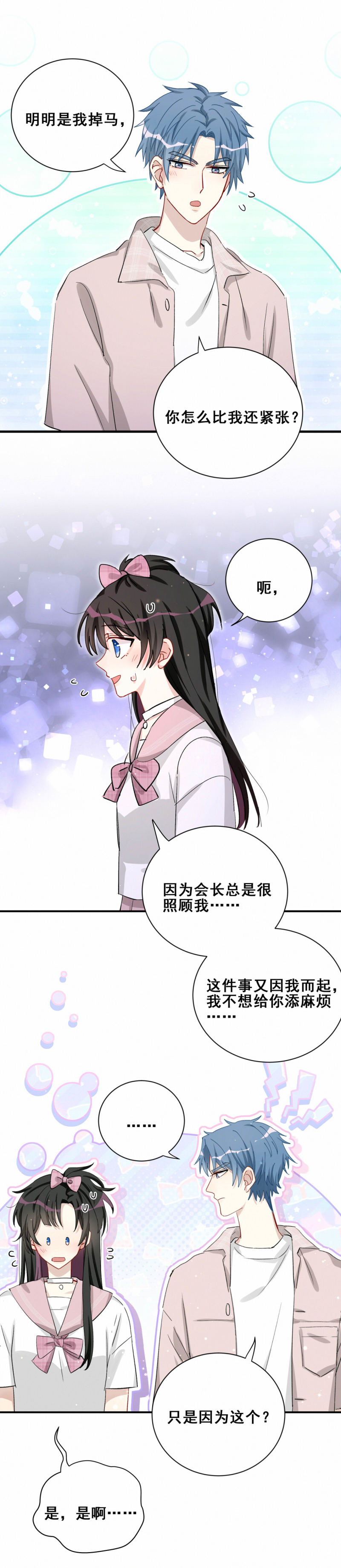 第93话 会长你为什么&hellip;&hellip;-第30话