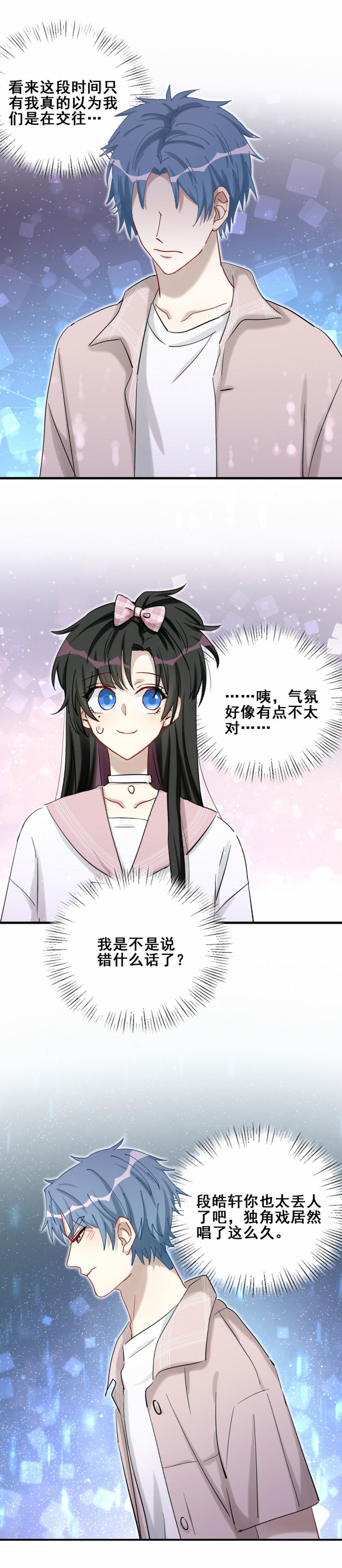 第93话 会长你为什么&hellip;&hellip;-第30话