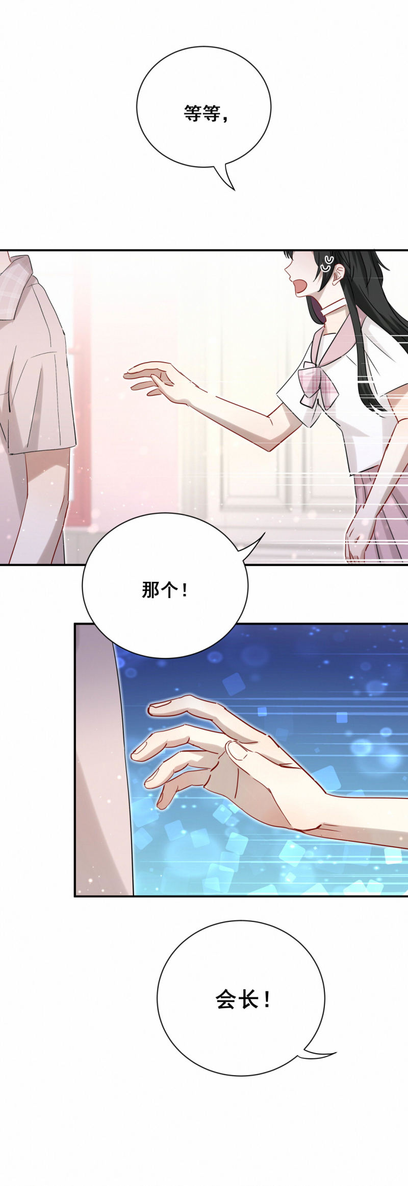 第93话 会长你为什么&hellip;&hellip;-第30话