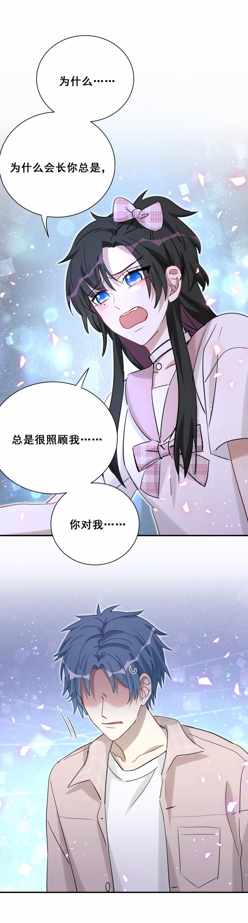 第93话 会长你为什么&hellip;&hellip;-第30话