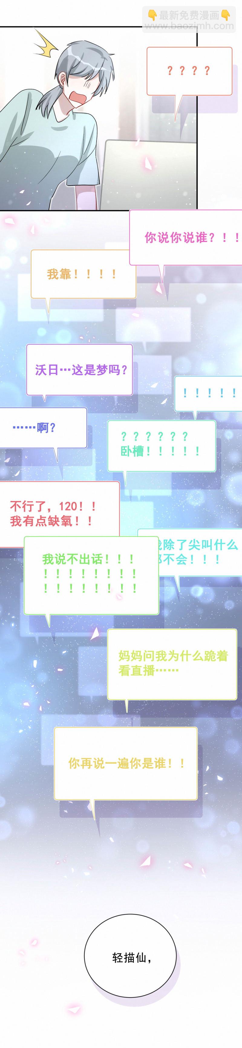 第93话 会长你为什么&hellip;&hellip;-第30话