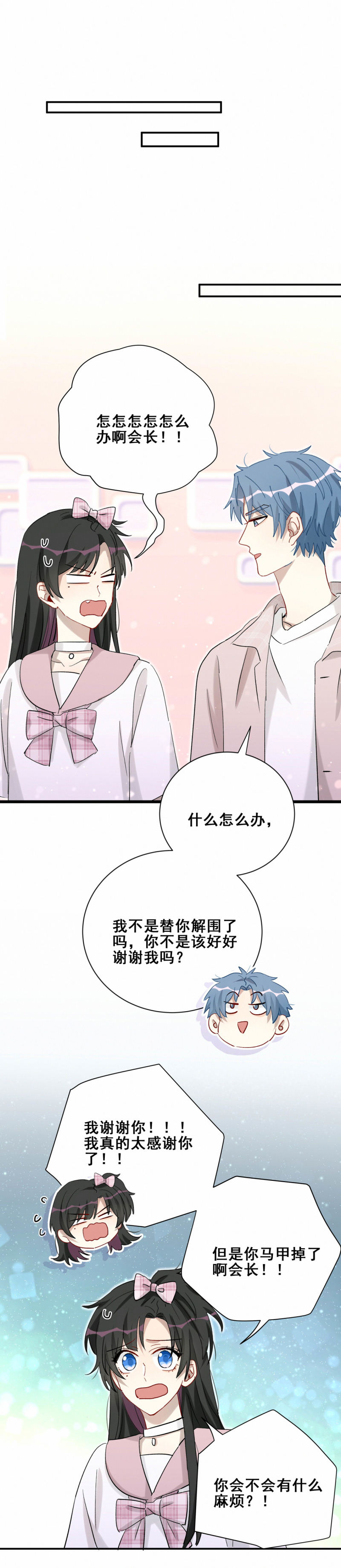 第93话 会长你为什么&hellip;&hellip;-第30话