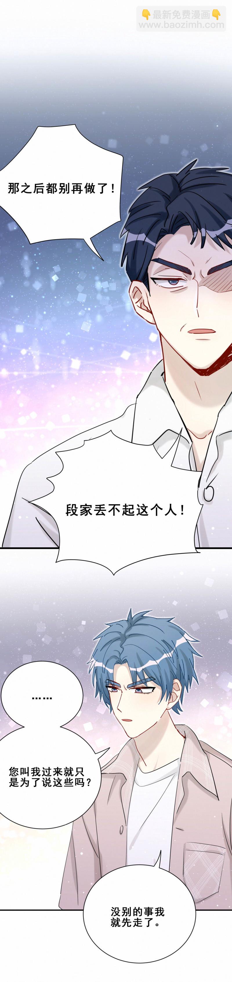 第95话 你这是什么态度？！-第32话