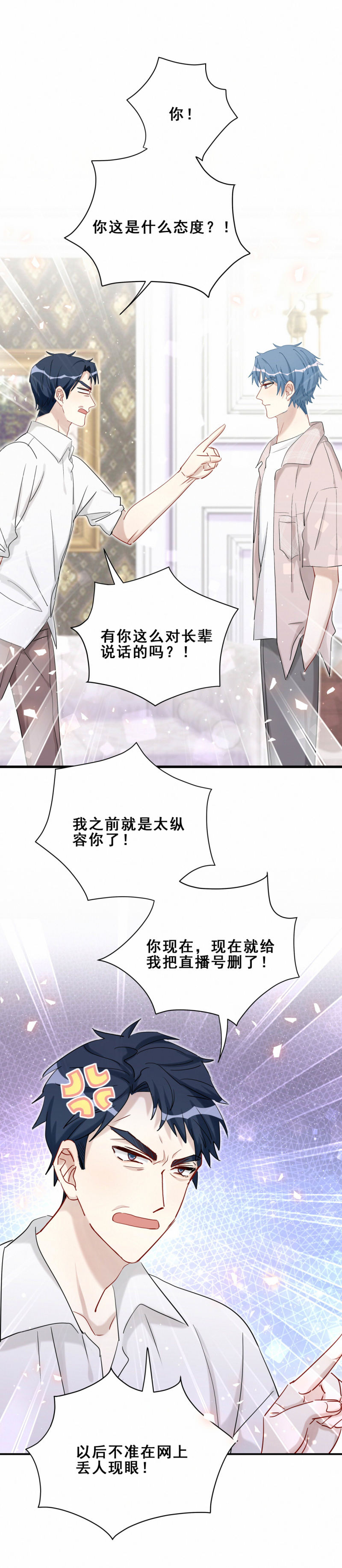 第95话 你这是什么态度？！-第32话