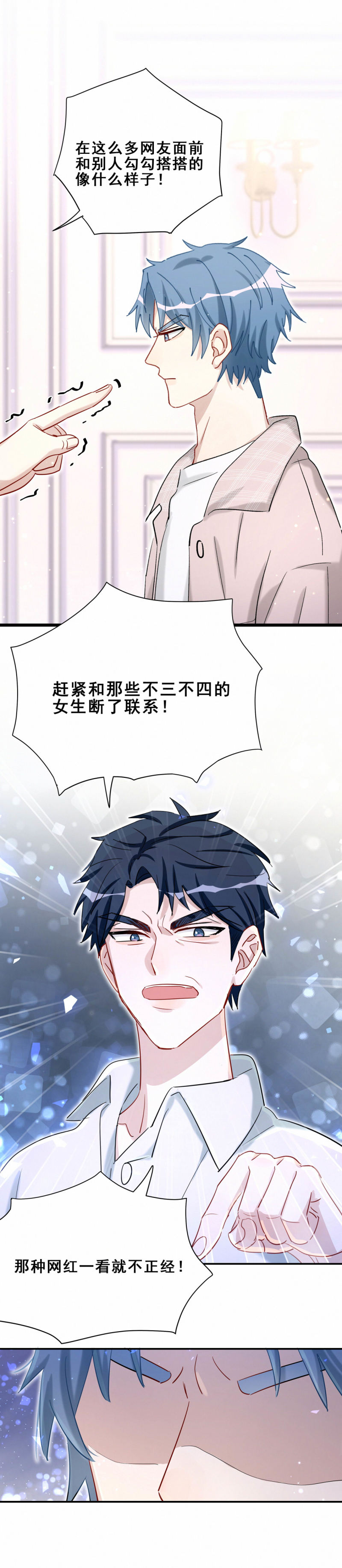 第95话 你这是什么态度？！-第32话