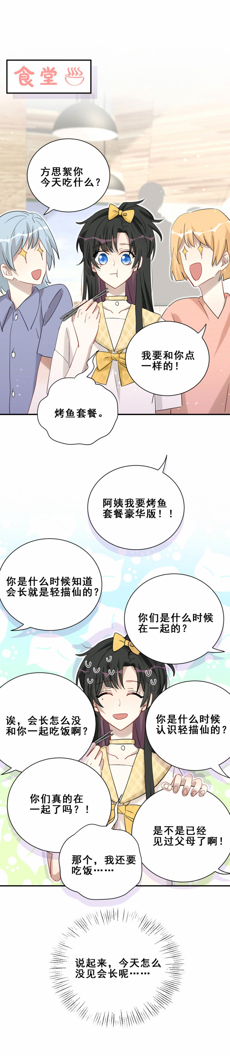第95话 你这是什么态度？！-第32话