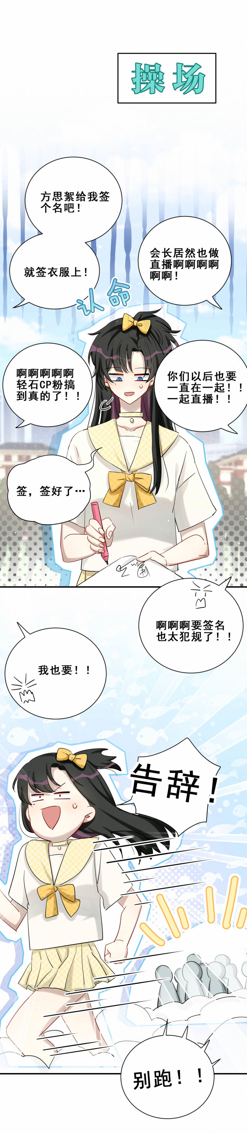 第95话 你这是什么态度？！-第32话