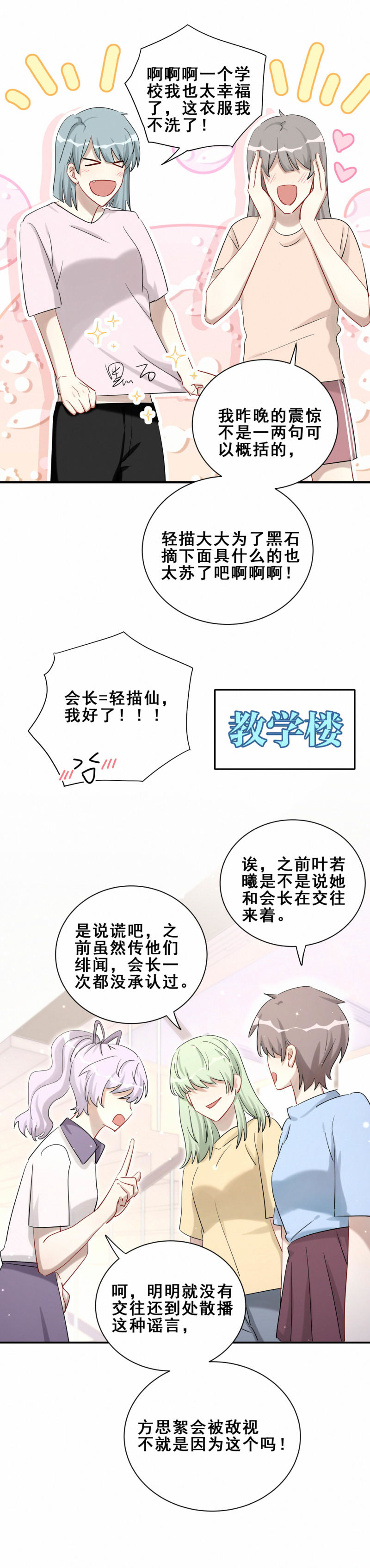 第95话 你这是什么态度？！-第32话