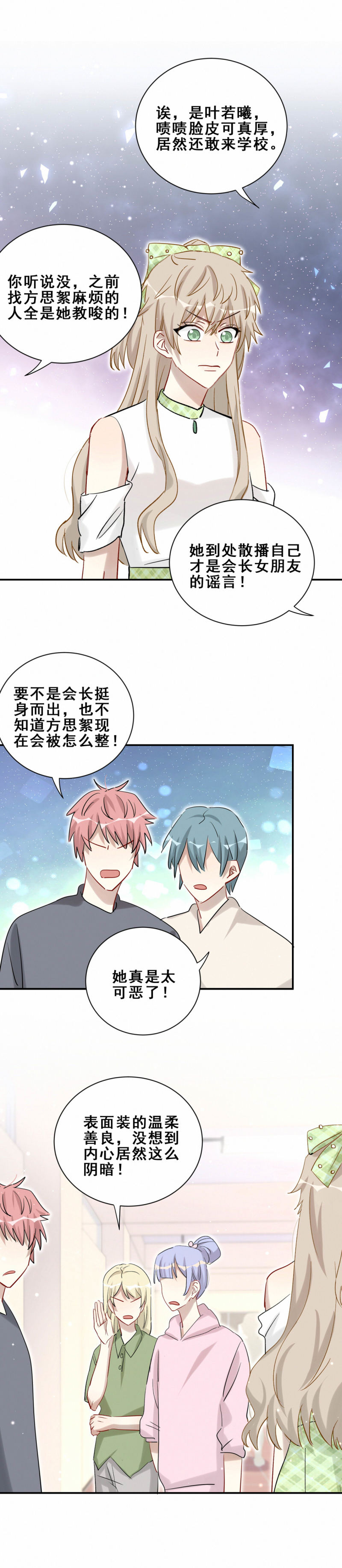 第95话 你这是什么态度？！-第32话