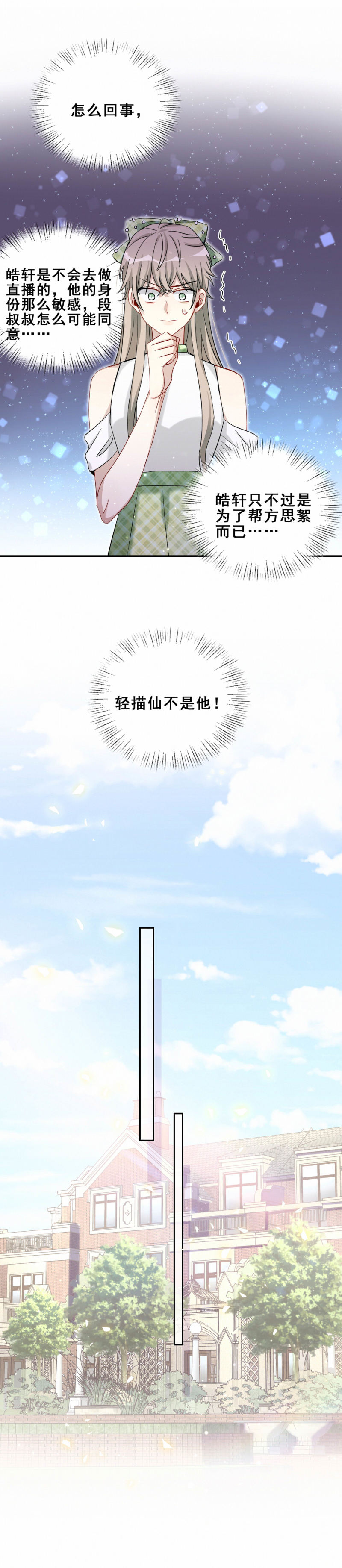 第95话 你这是什么态度？！-第32话