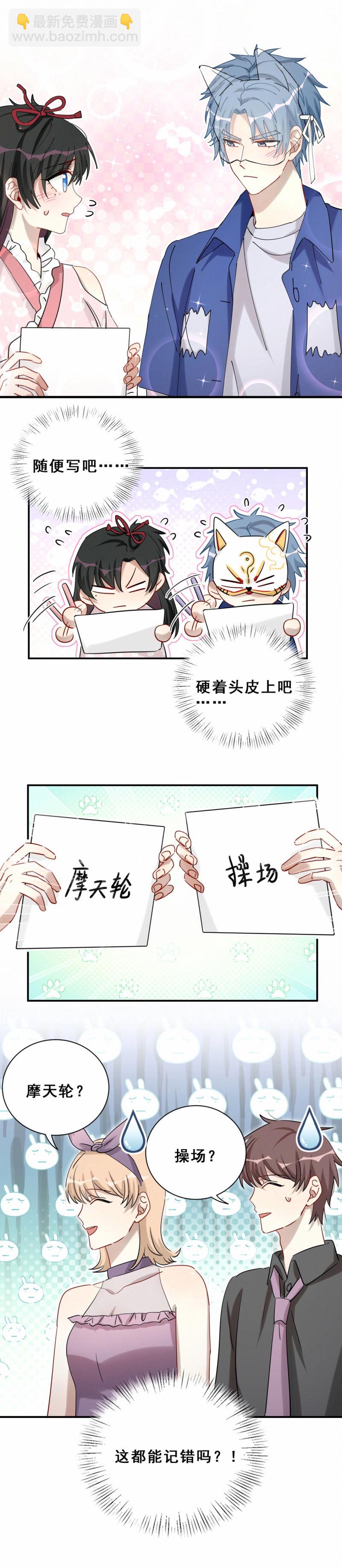 第97话 初吻在哪里？-第34话