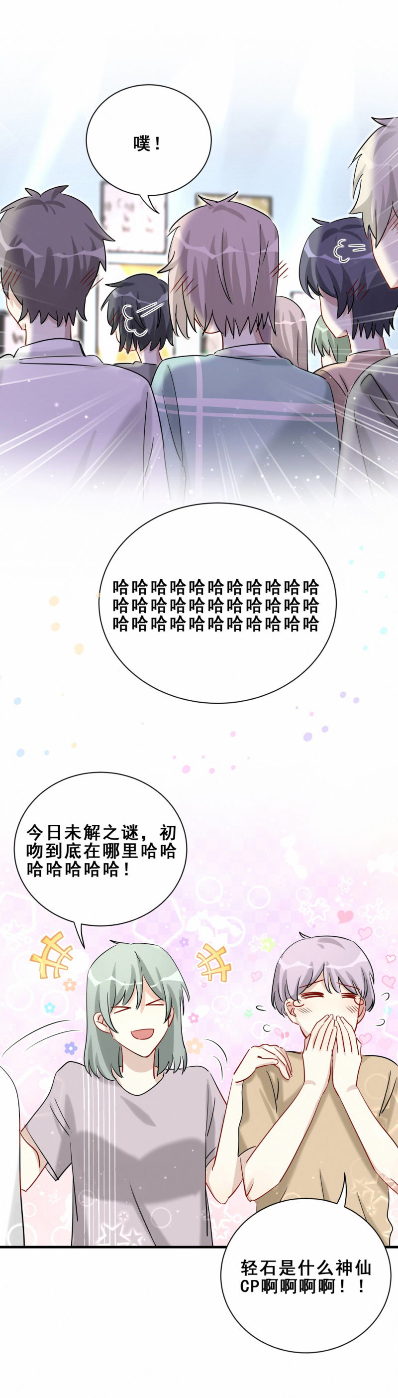 第97话 初吻在哪里？-第34话