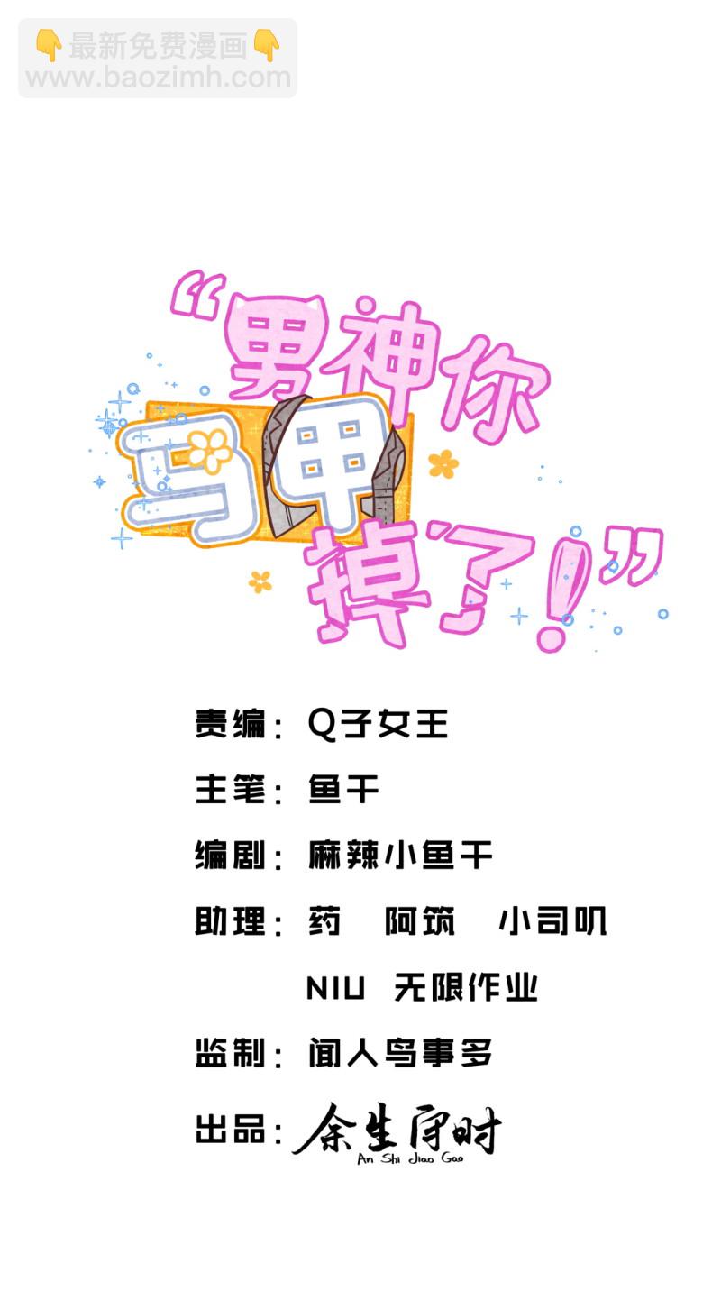 第97话 初吻在哪里？-第34话