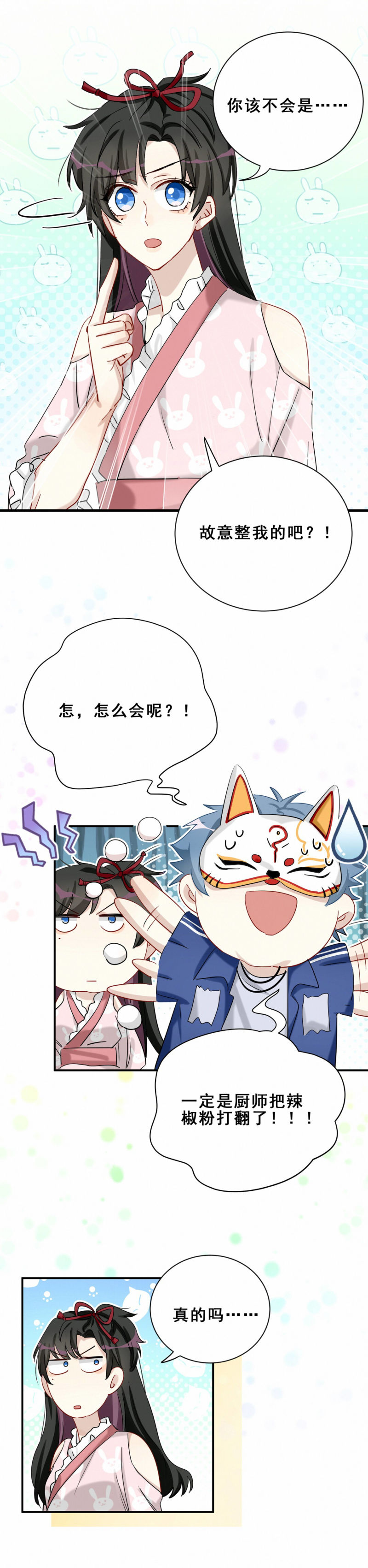 第97话 初吻在哪里？-第34话