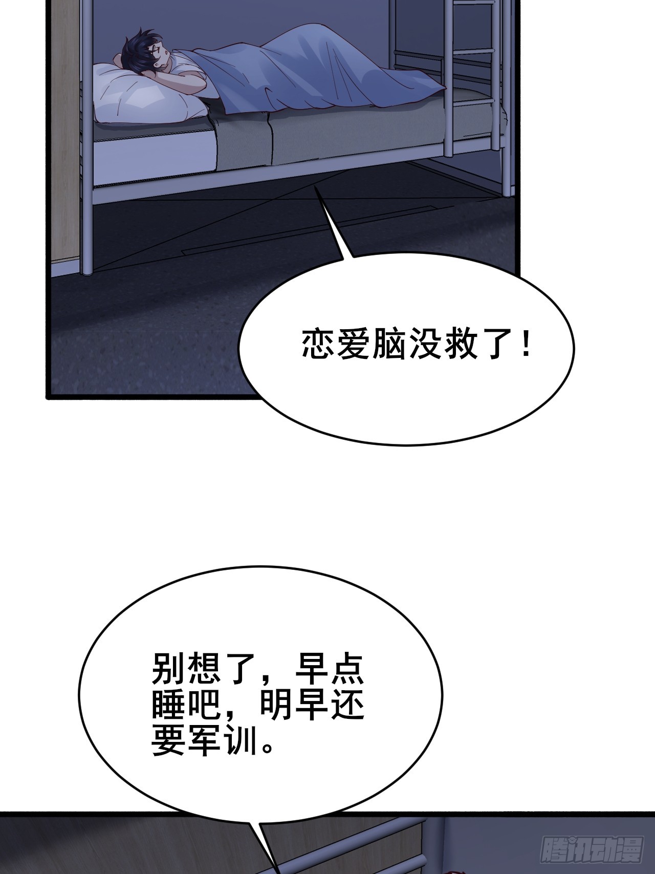 010 病友你好！(1/3)-第12话
