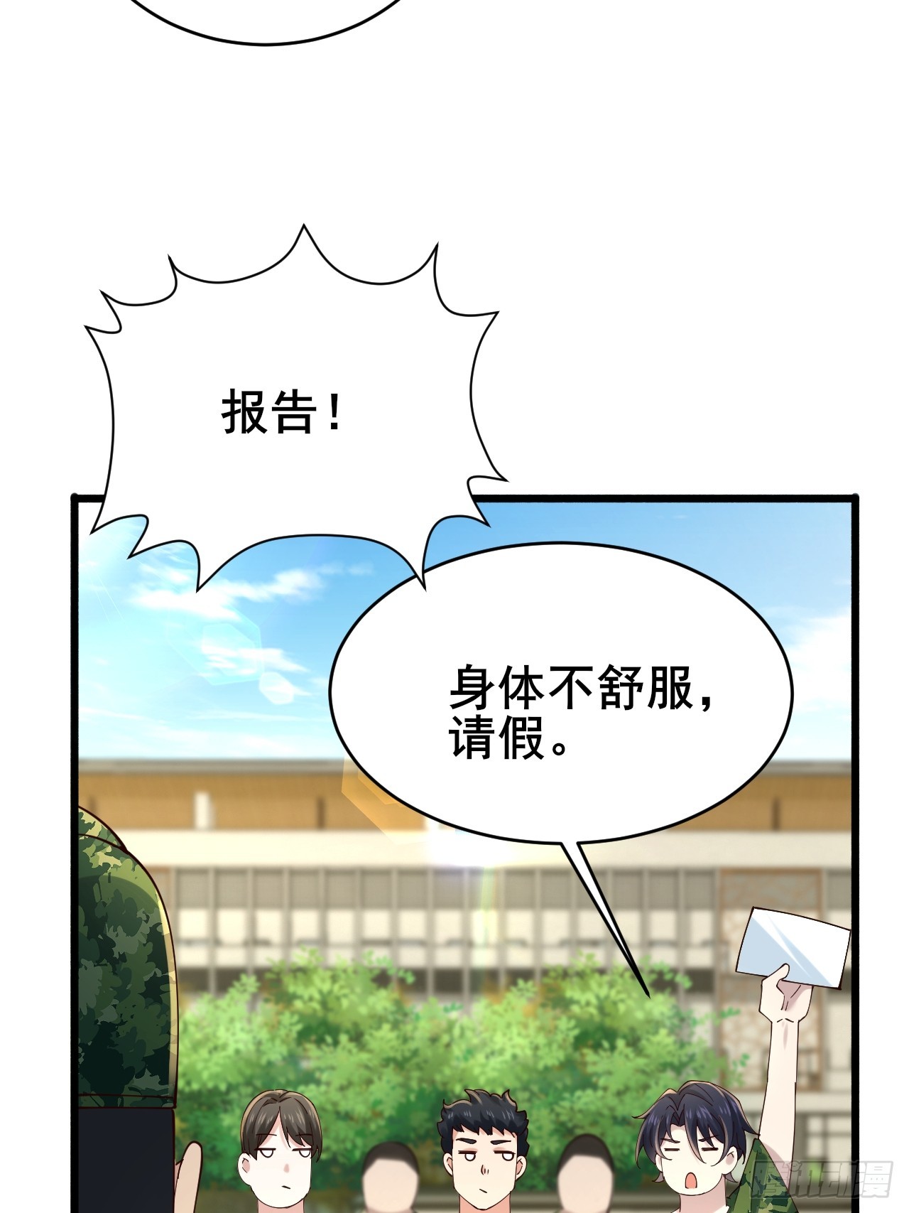 010 病友你好！(1/3)-第12话