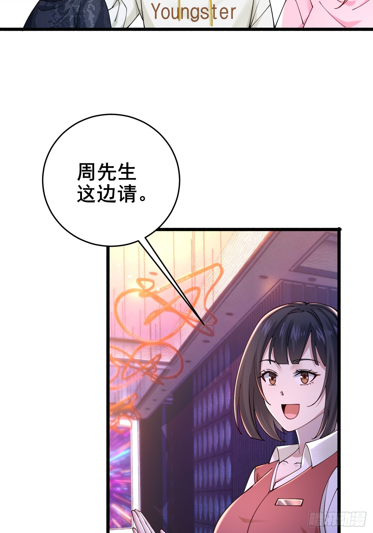 012 红豆(1/3)-第14话