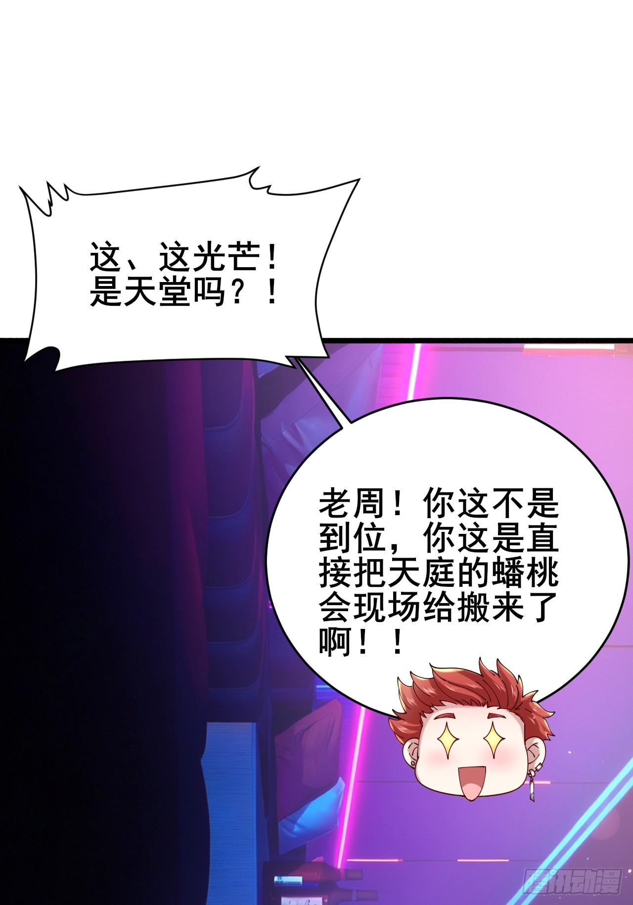 012 红豆(1/3)-第14话