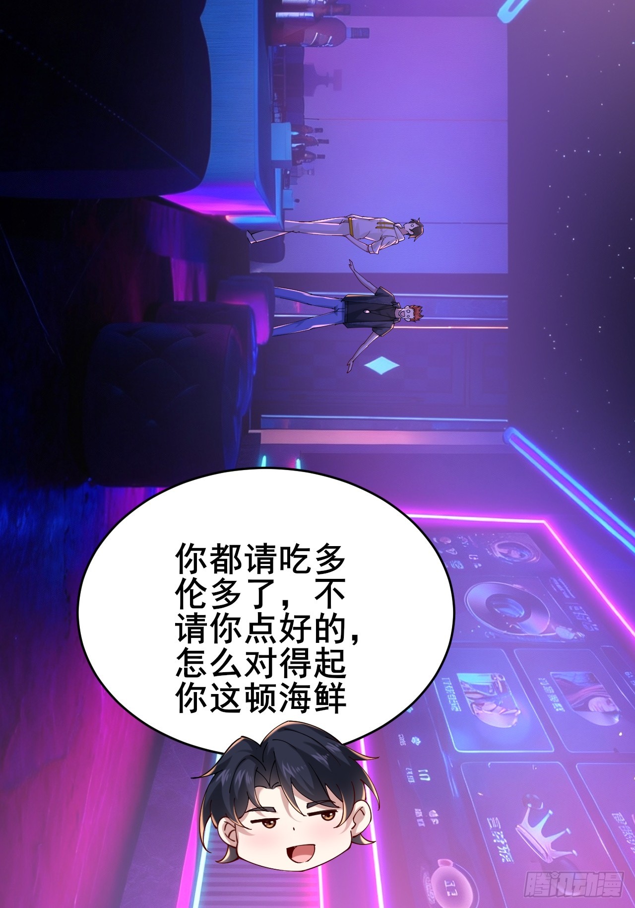 012 红豆(1/3)-第14话