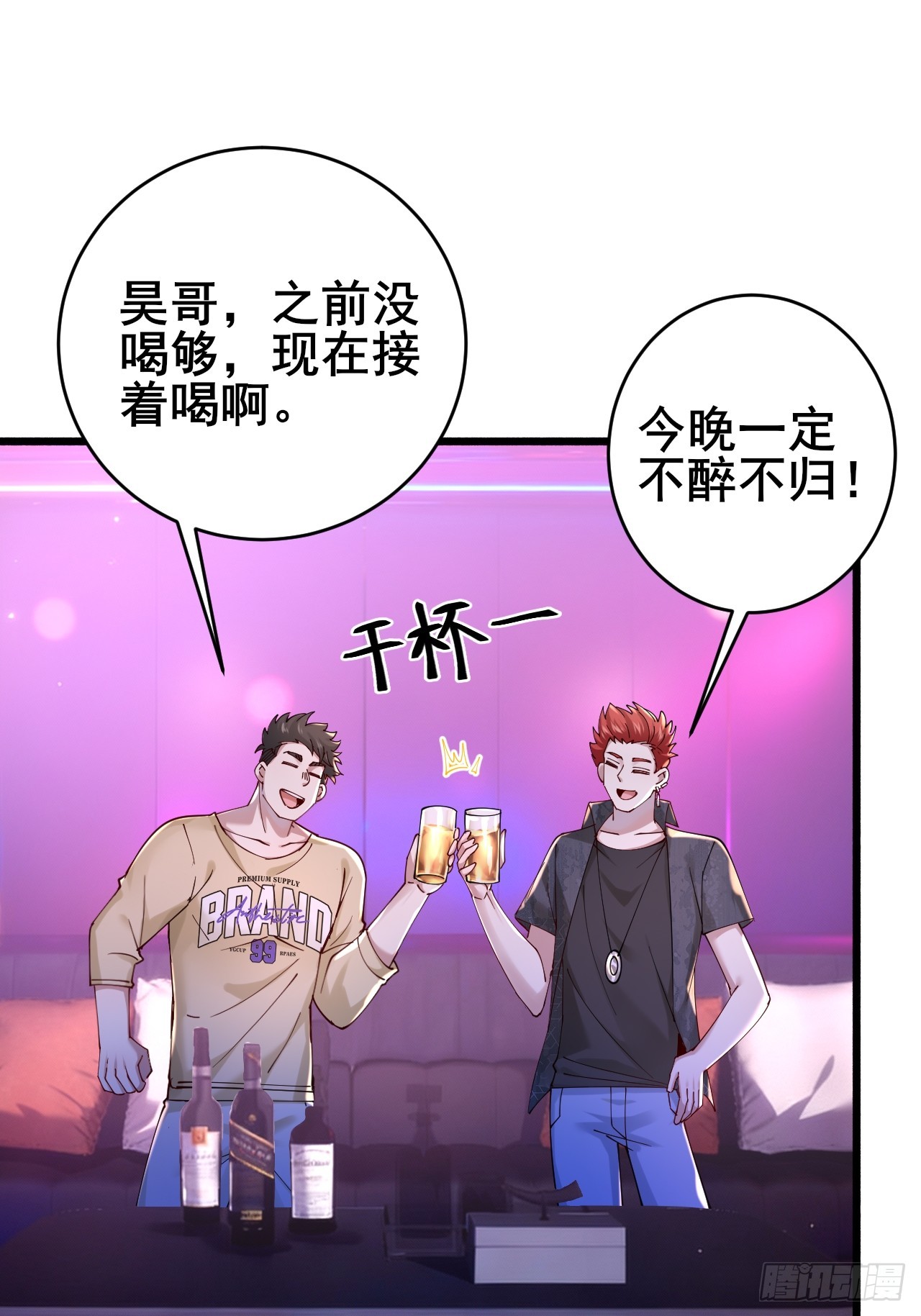 012 红豆(1/3)-第14话