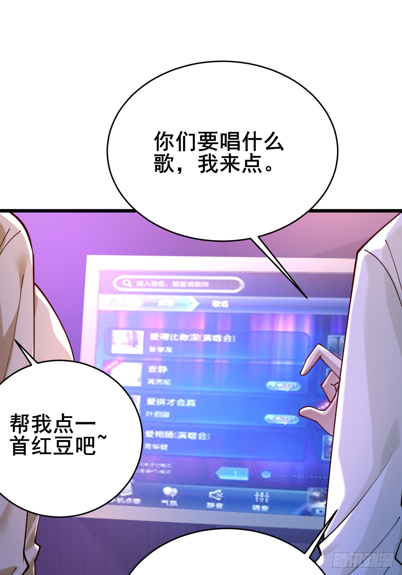 012 红豆(1/3)-第14话
