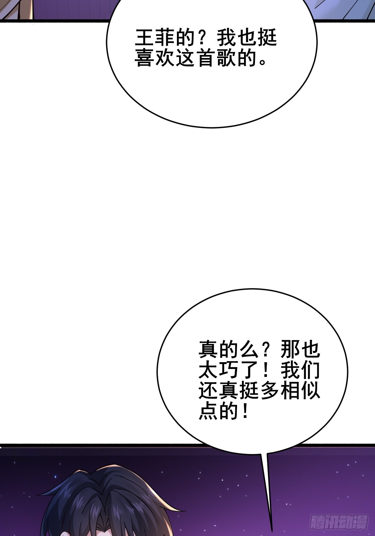 012 红豆(1/3)-第14话