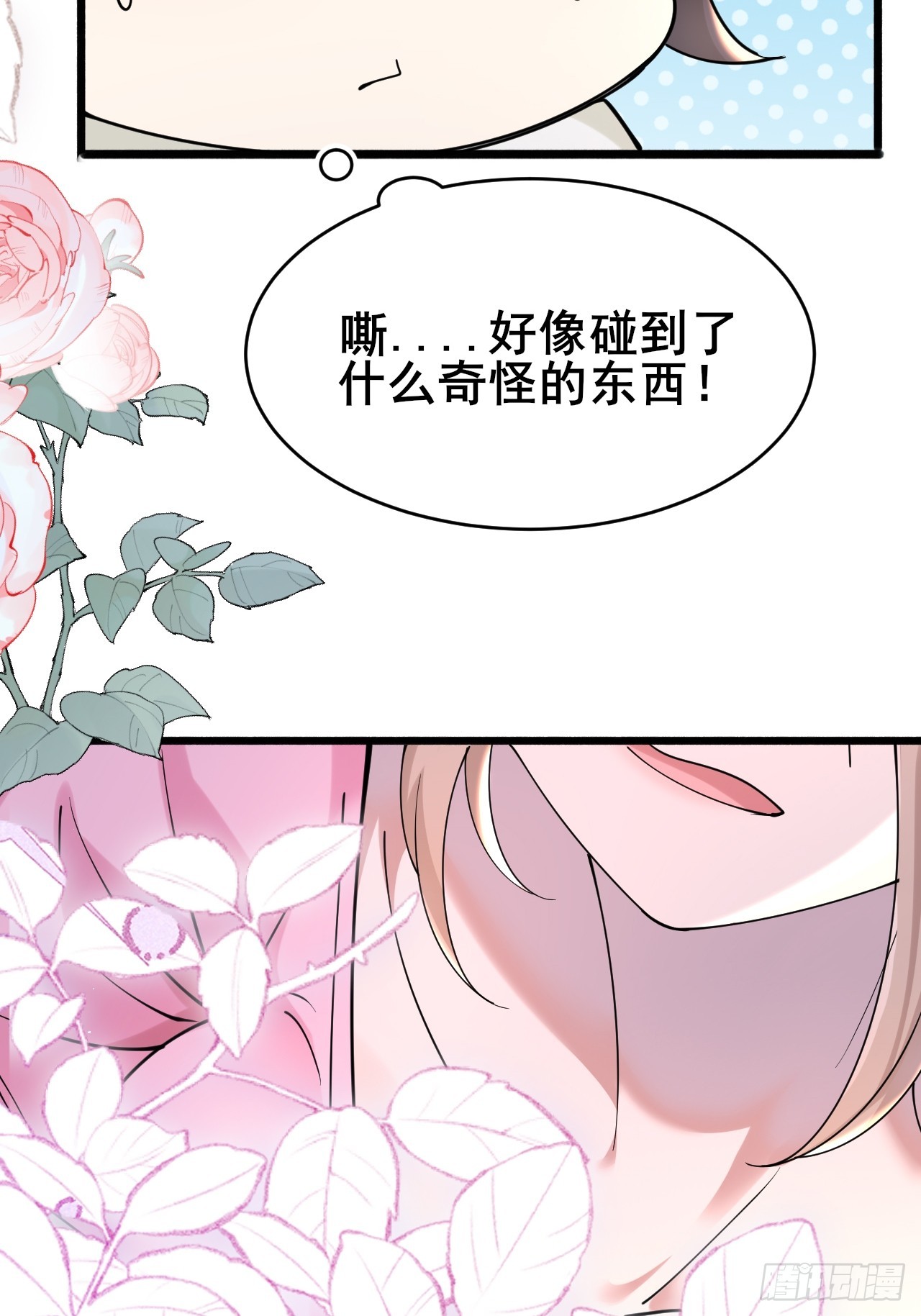 012 红豆(1/3)-第14话