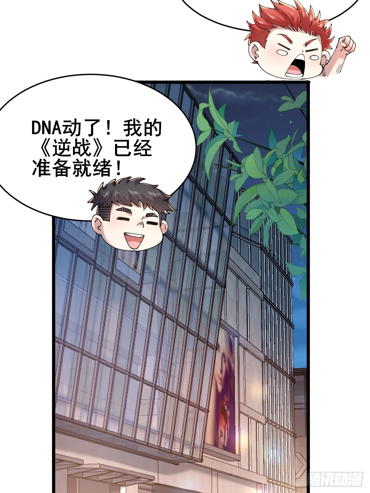 012 红豆(1/3)-第14话