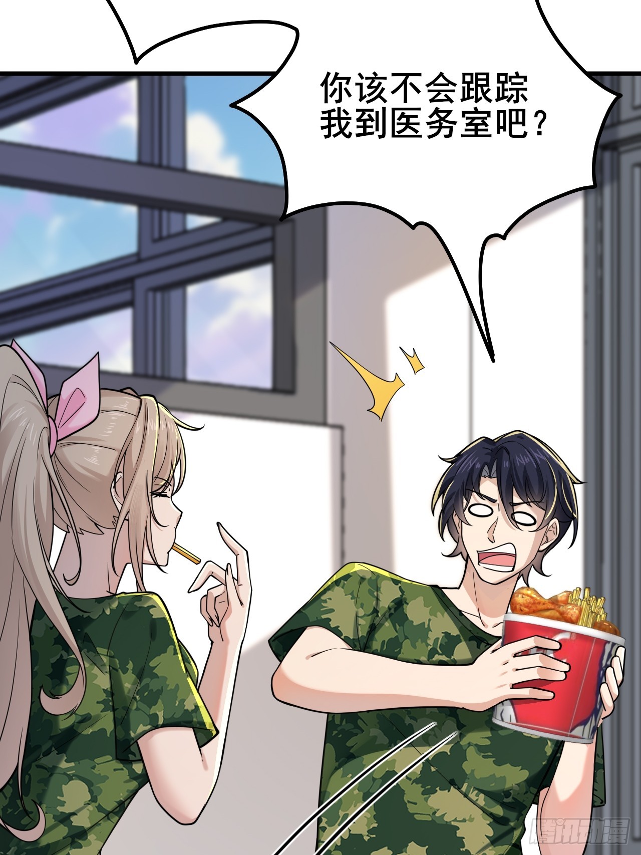 014 她！我喜欢的女孩(1/2)-第16话