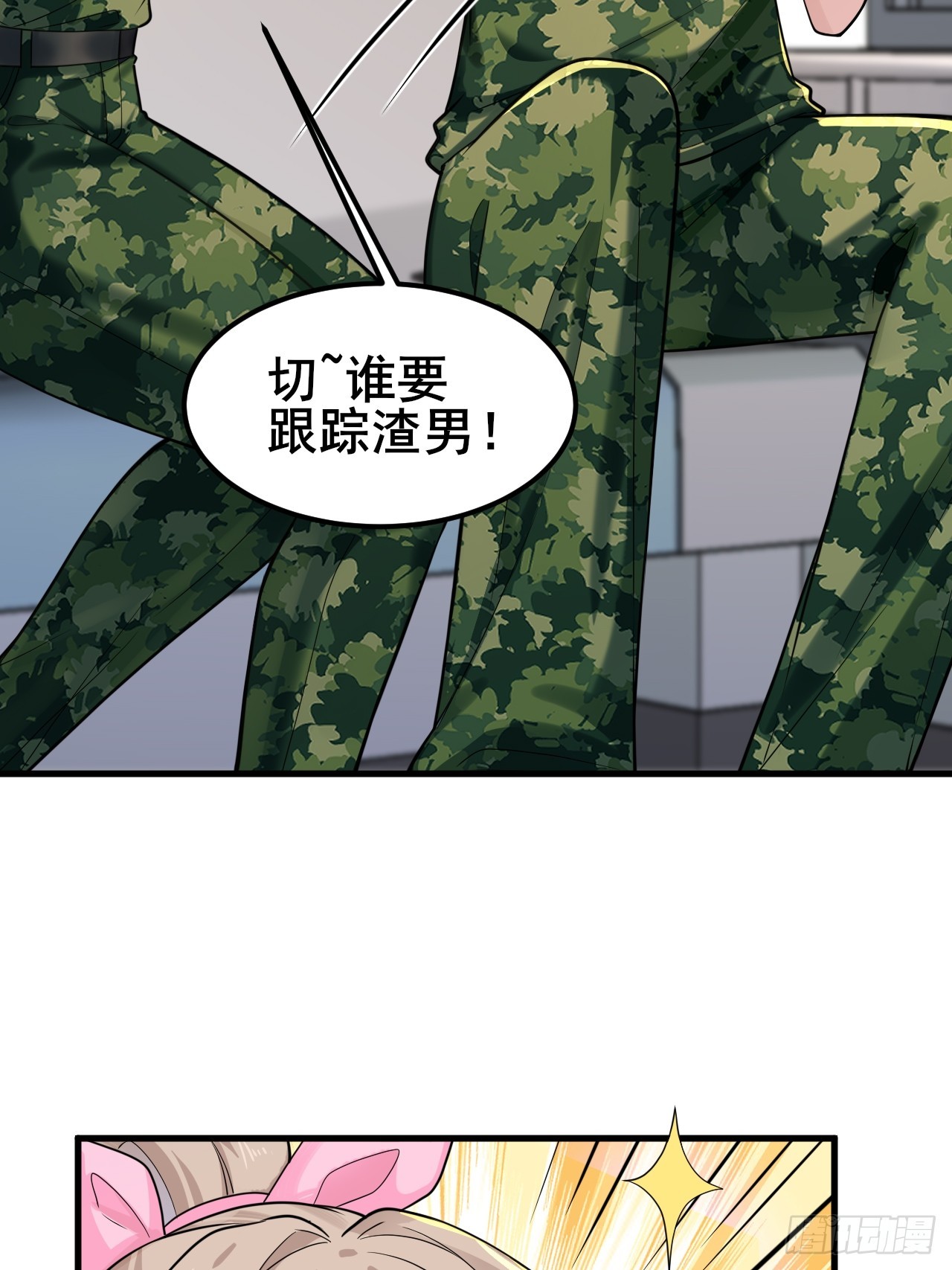 014 她！我喜欢的女孩(1/2)-第16话