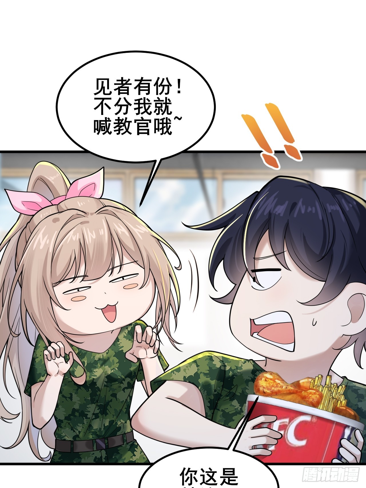 014 她！我喜欢的女孩(1/2)-第16话
