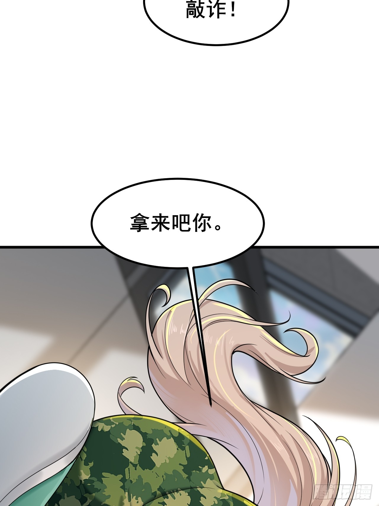 014 她！我喜欢的女孩(1/2)-第16话