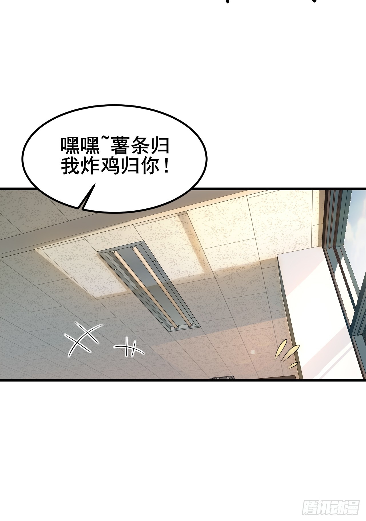 014 她！我喜欢的女孩(1/2)-第16话