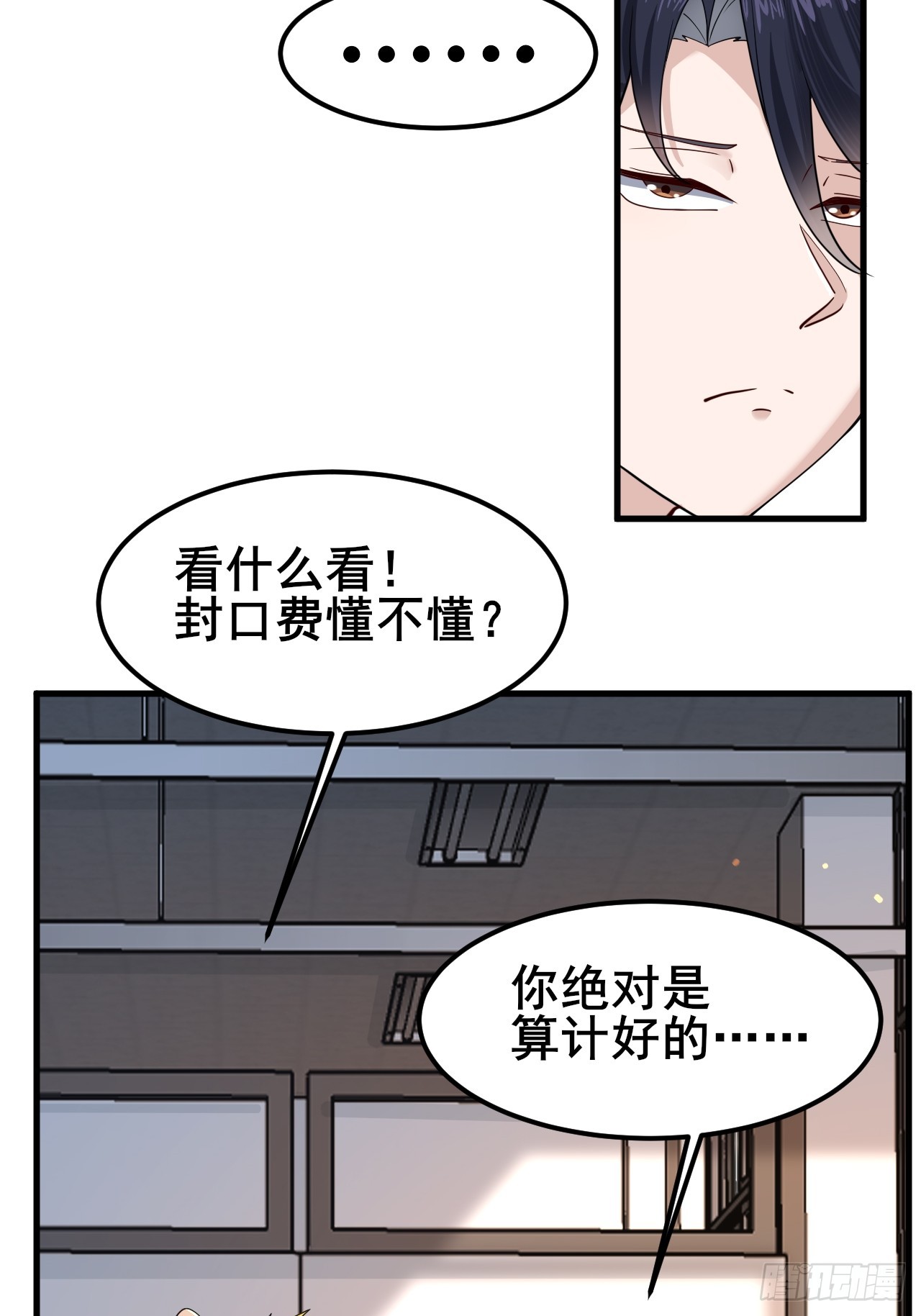 014 她！我喜欢的女孩(1/2)-第16话