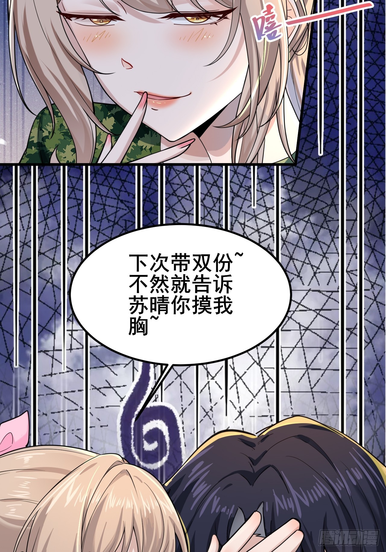 014 她！我喜欢的女孩(1/2)-第16话