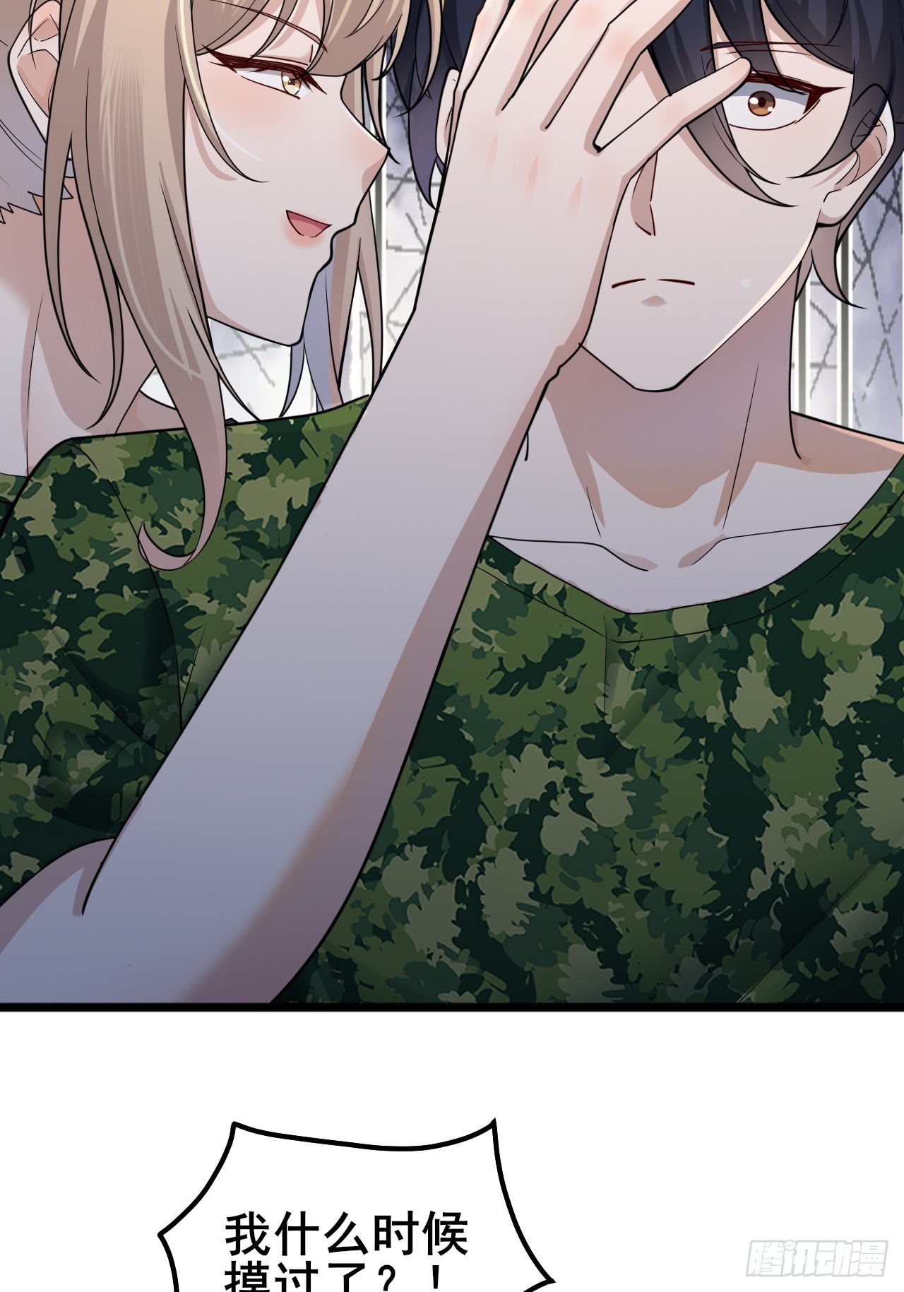 014 她！我喜欢的女孩(1/2)-第16话