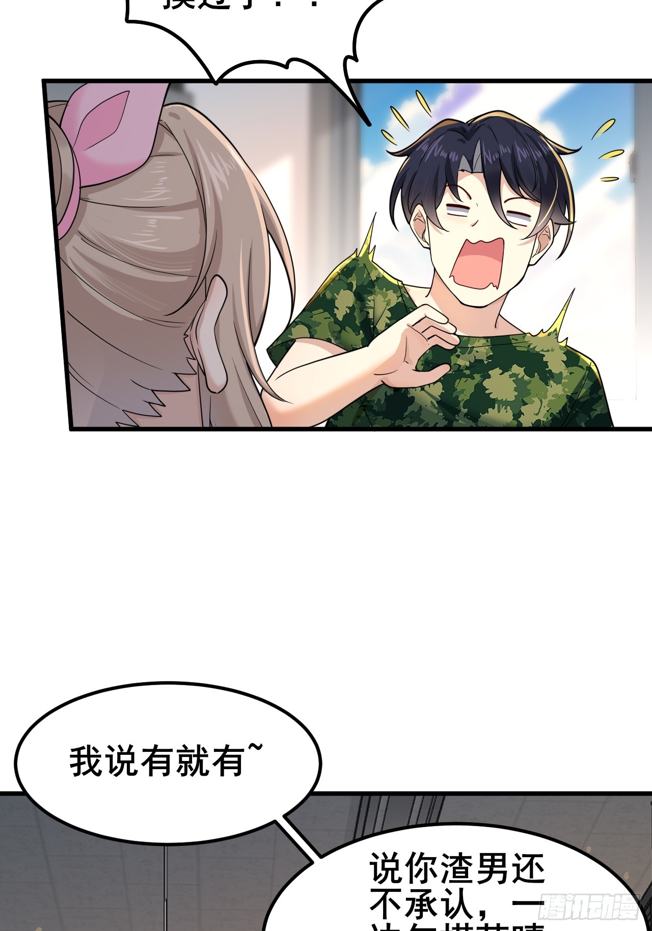 014 她！我喜欢的女孩(1/2)-第16话