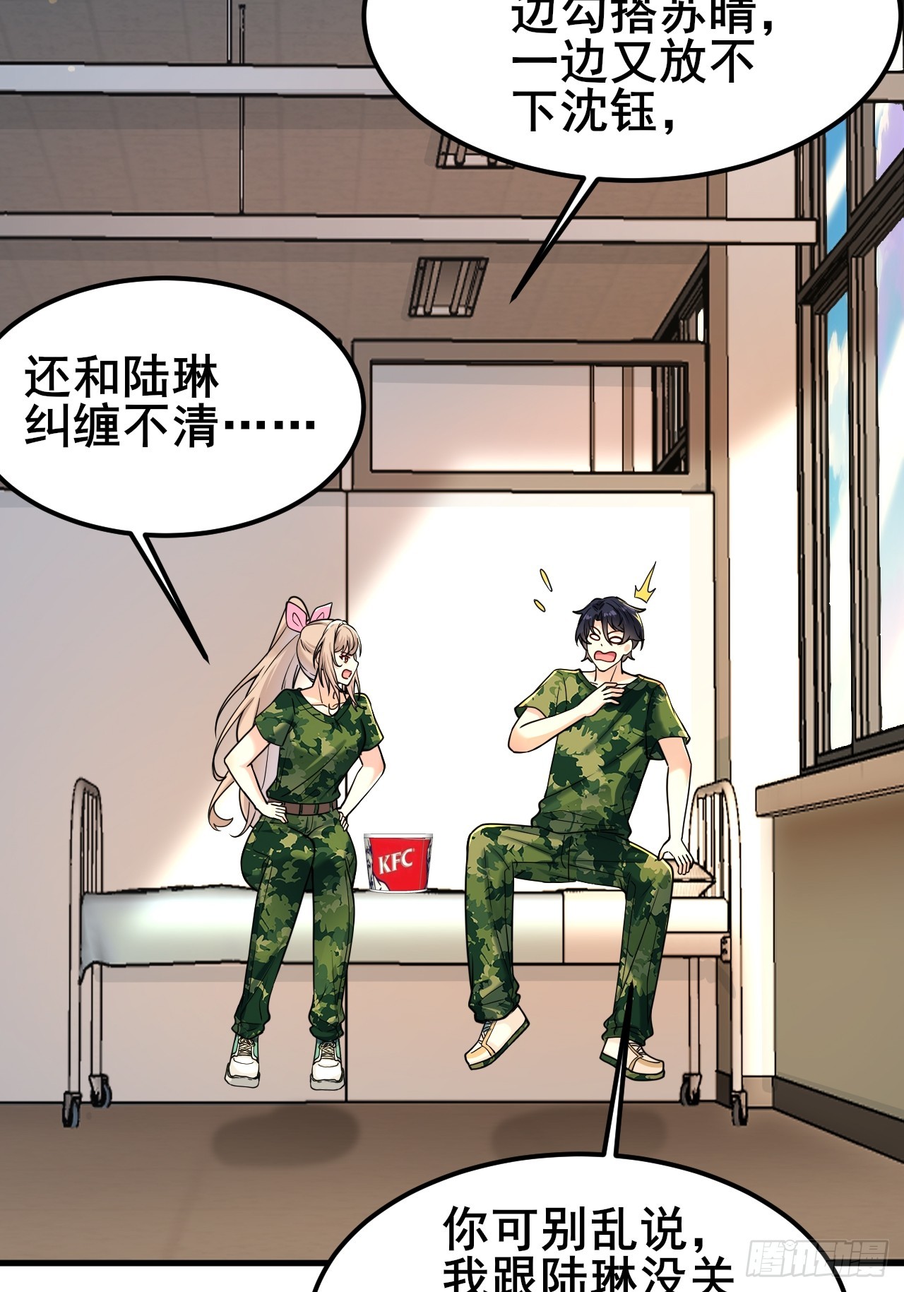 014 她！我喜欢的女孩(1/2)-第16话