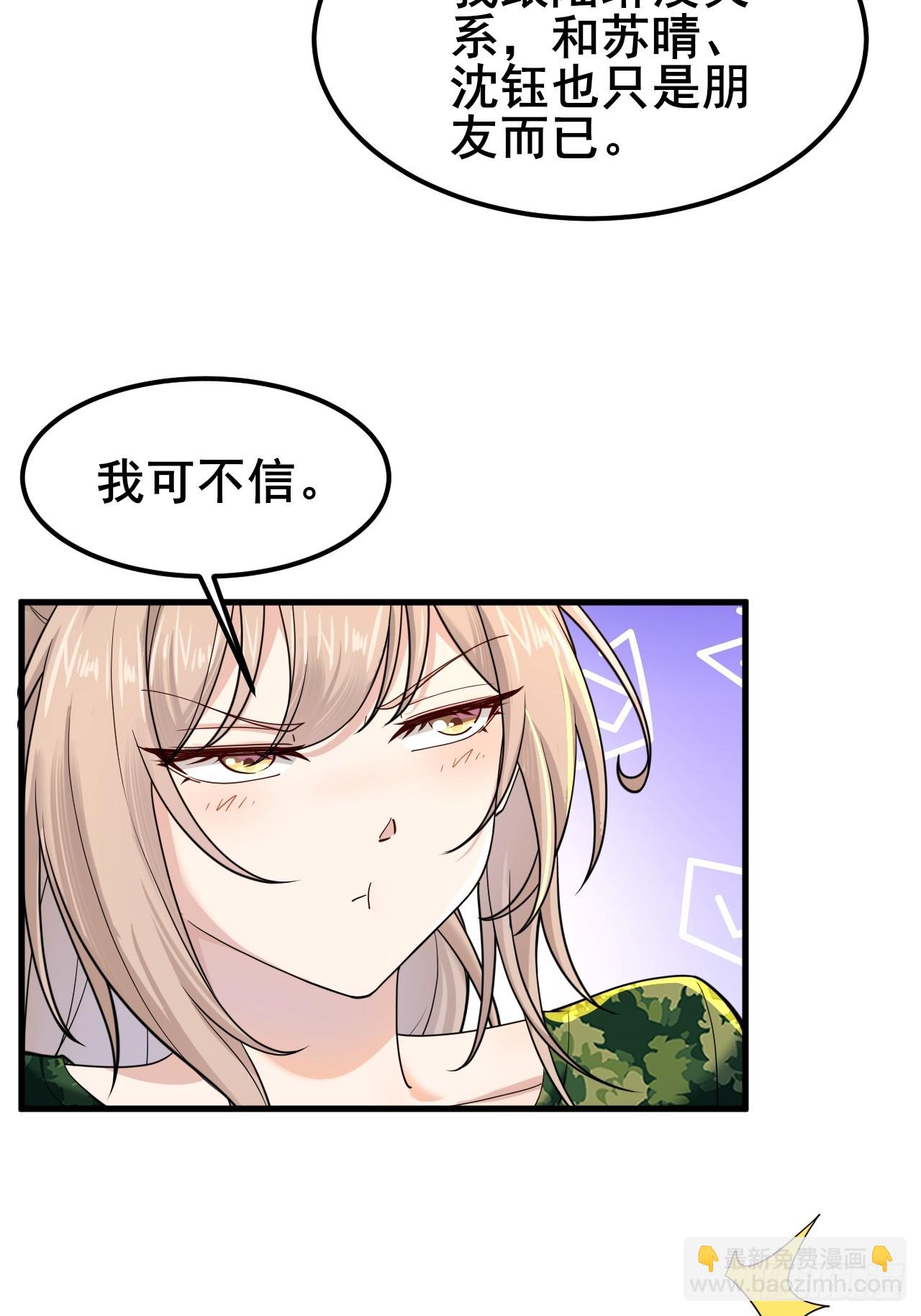 014 她！我喜欢的女孩(1/2)-第16话