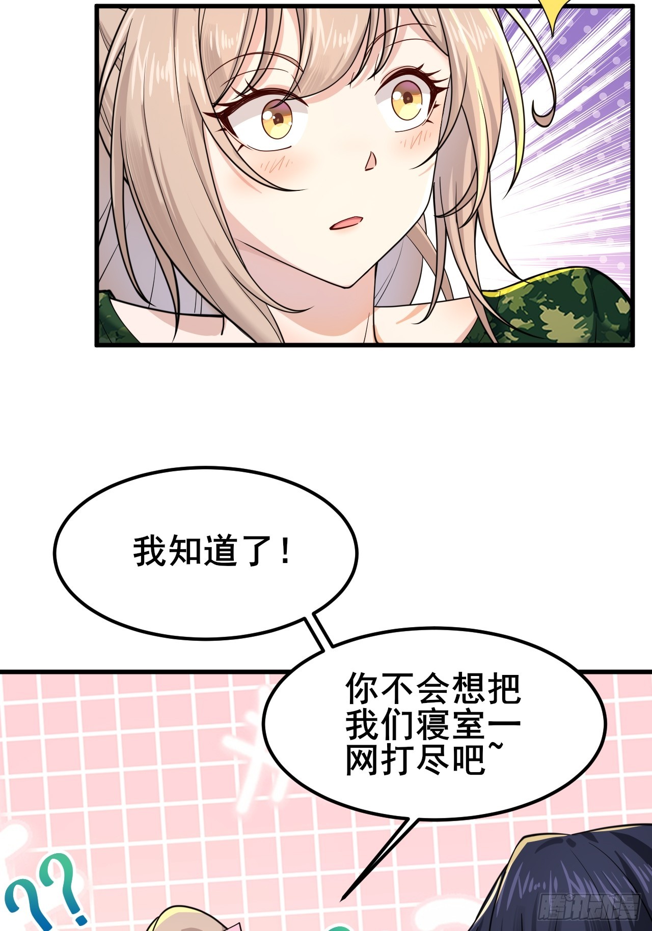 014 她！我喜欢的女孩(1/2)-第16话
