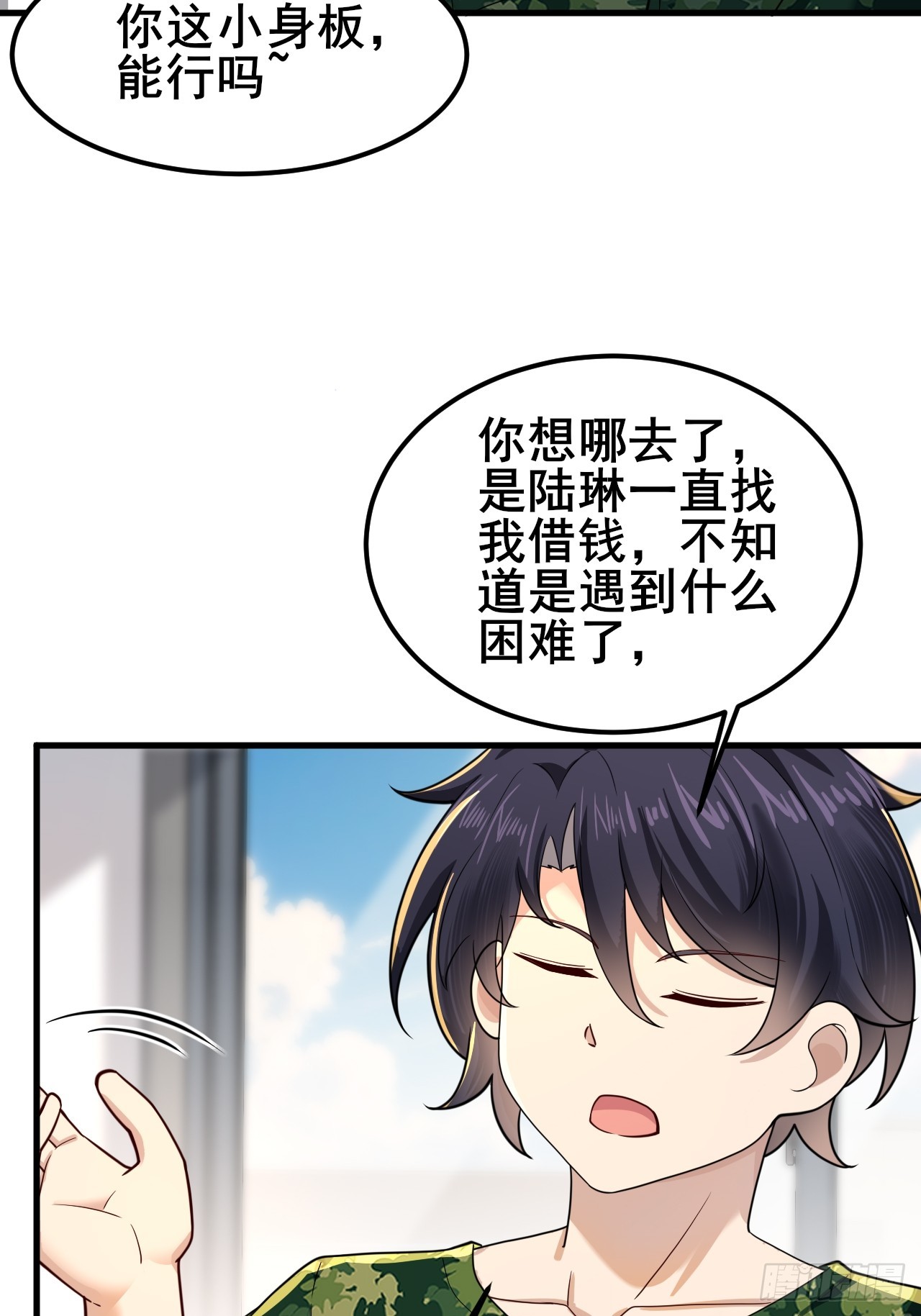 014 她！我喜欢的女孩(1/2)-第16话