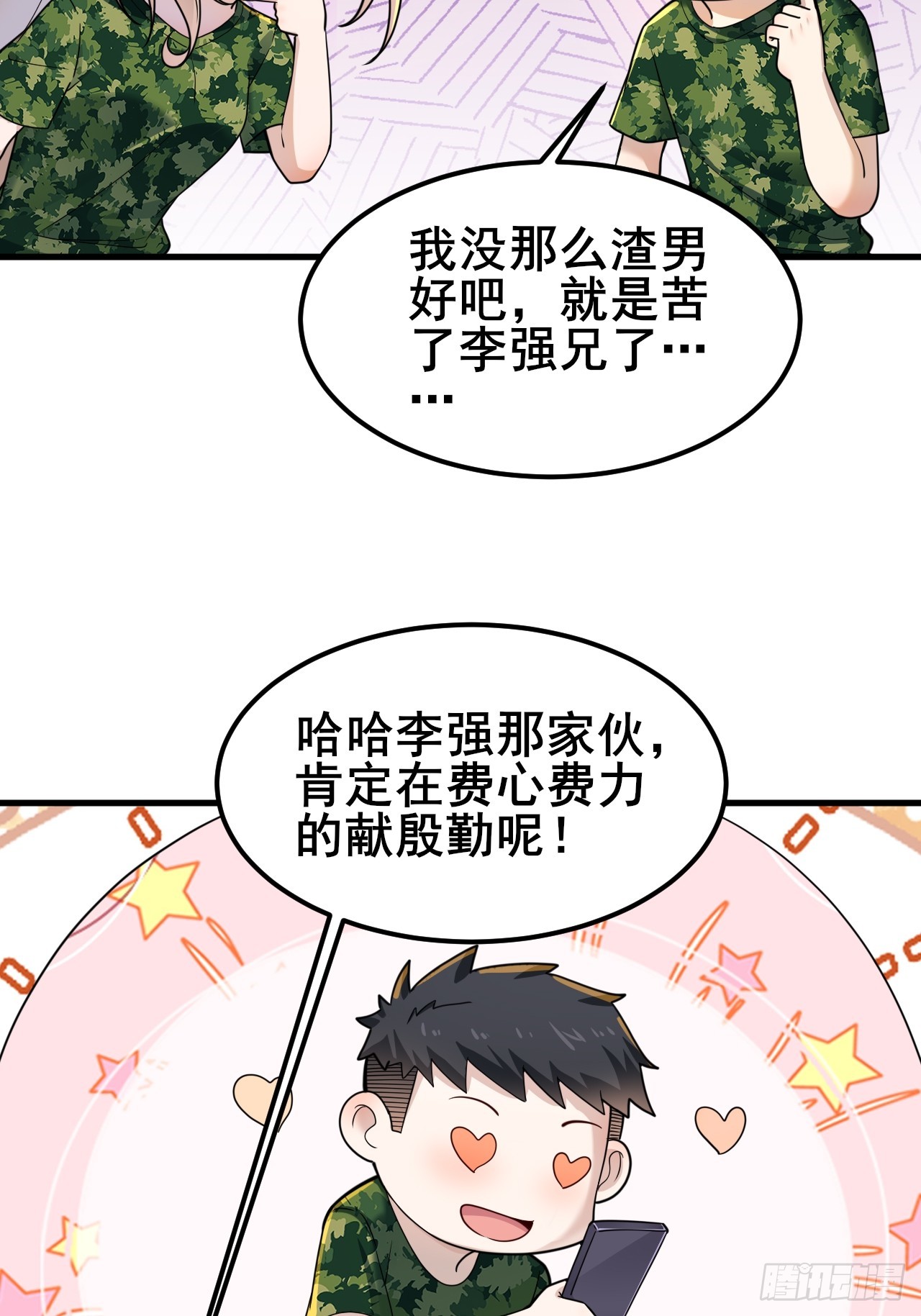 014 她！我喜欢的女孩(1/2)-第16话