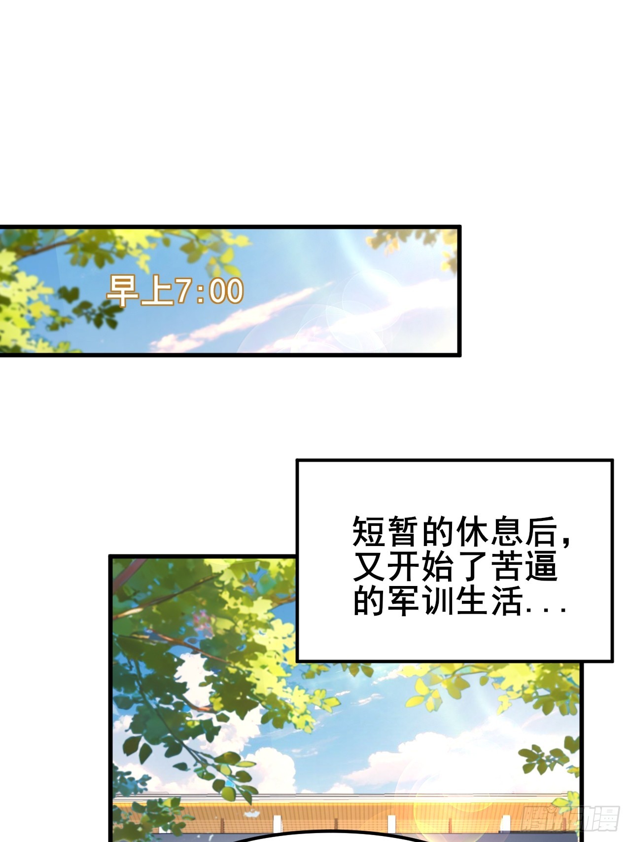 014 她！我喜欢的女孩(1/2)-第16话