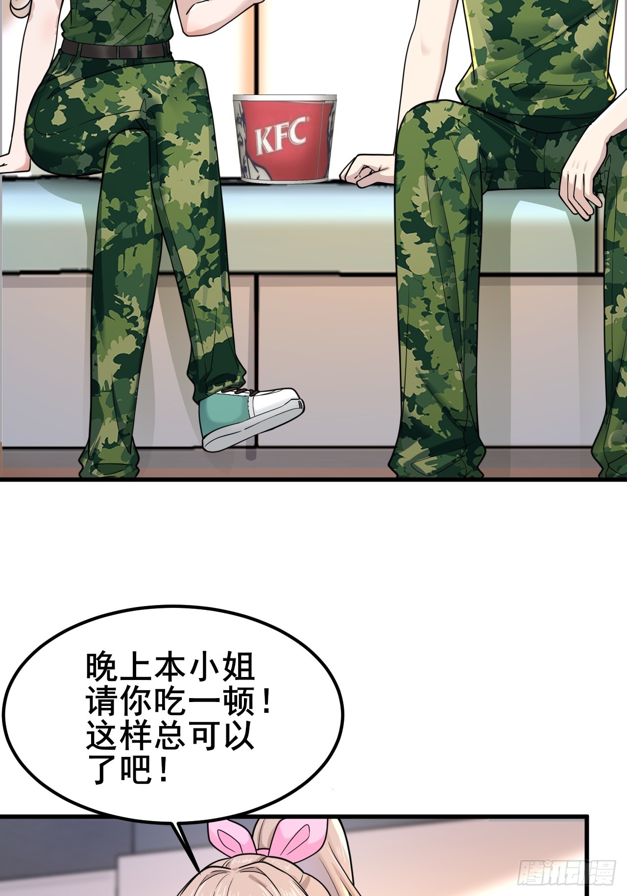 014 她！我喜欢的女孩(1/2)-第16话
