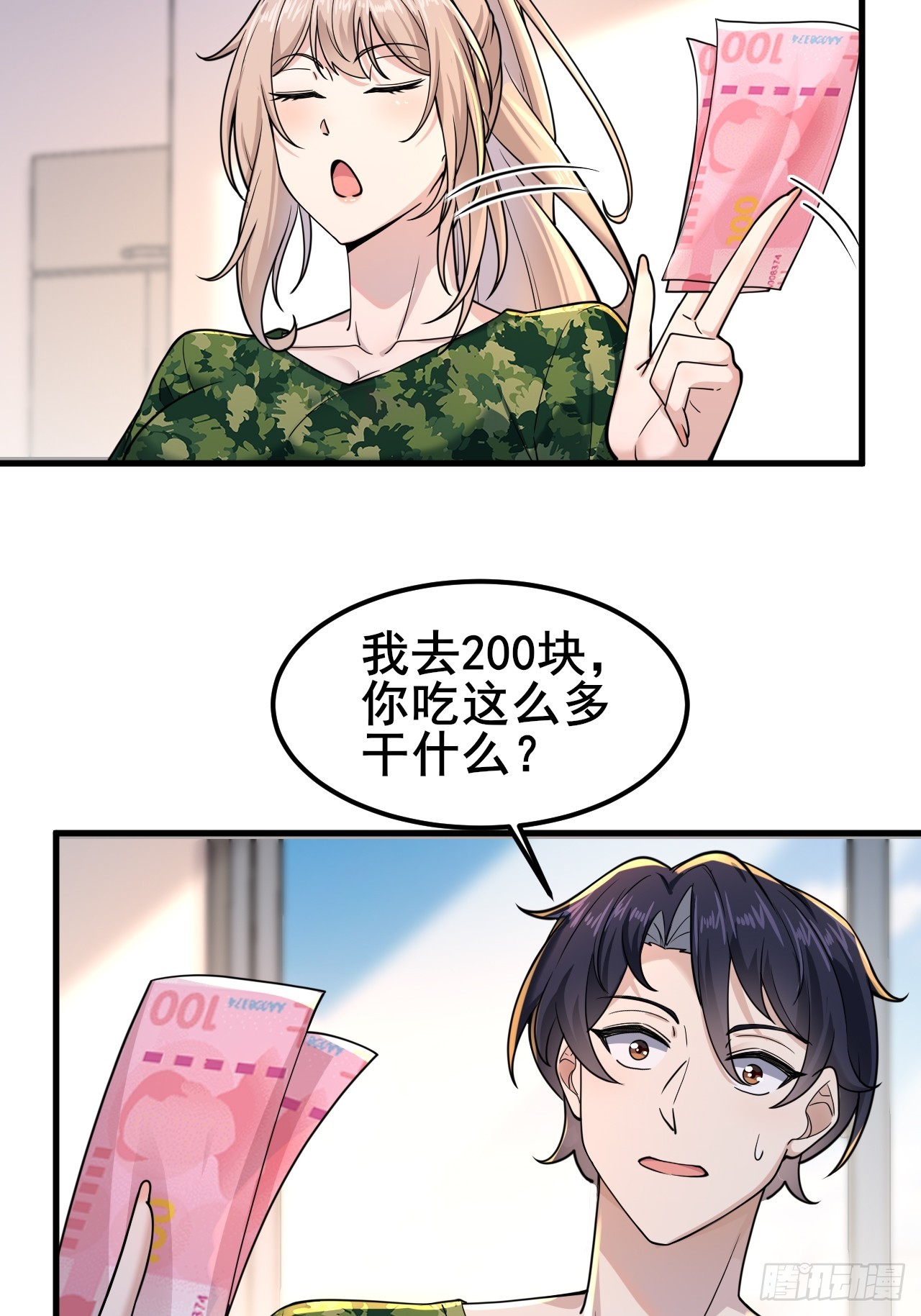 014 她！我喜欢的女孩(1/2)-第16话