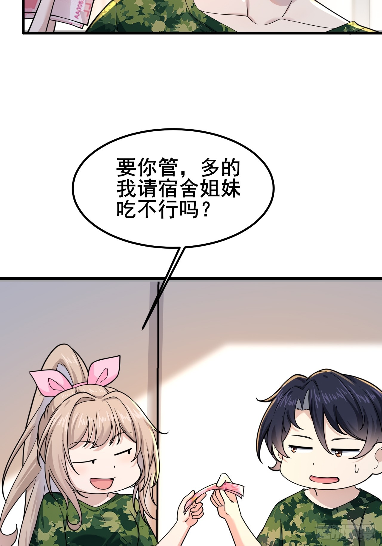014 她！我喜欢的女孩(1/2)-第16话